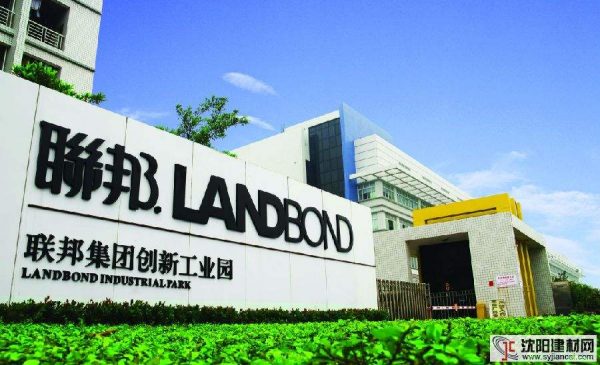 landbond-factory (1)