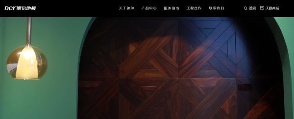 DER flooring company china